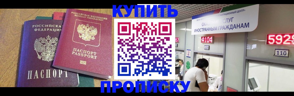 прописка в квартире в Коряжме