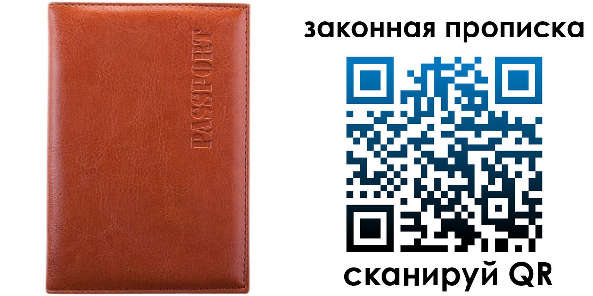 прописка ребенка в Коряжме