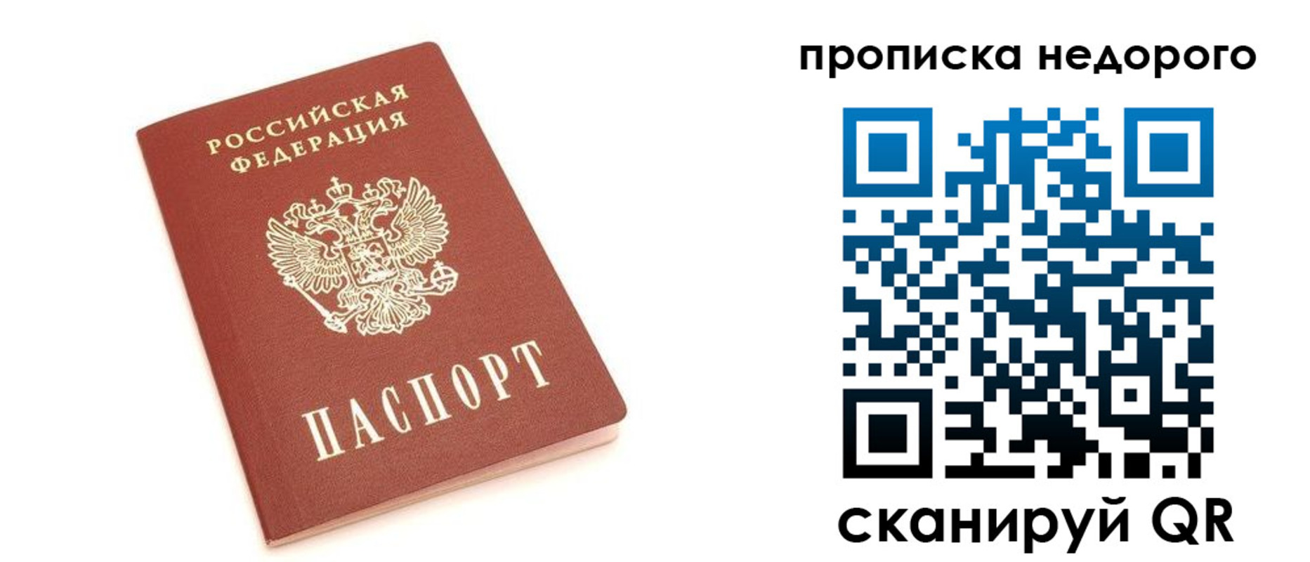 прописка от собственника в Коряжме