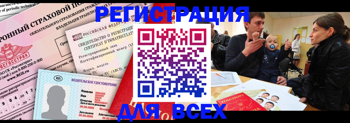 прописка от собственника в Коряжме