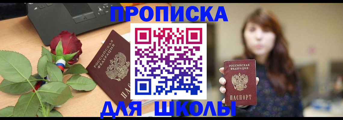 временная регистрация в квартире в Коряжме