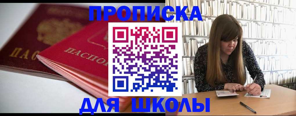 где прописаться в Коряжме