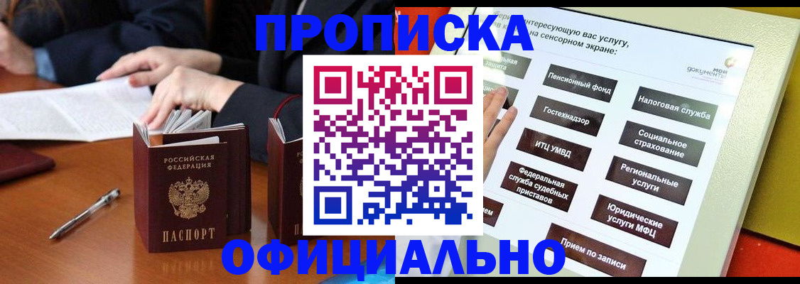 временная регистрация адрес в Коряжме