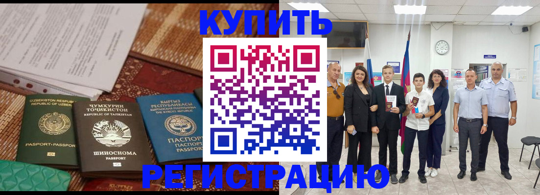 временная регистрация гарантия в Коряжме