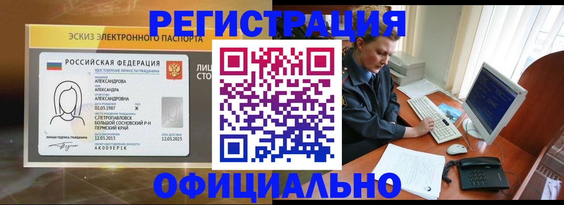 прописка иностранных граждан в Коряжме