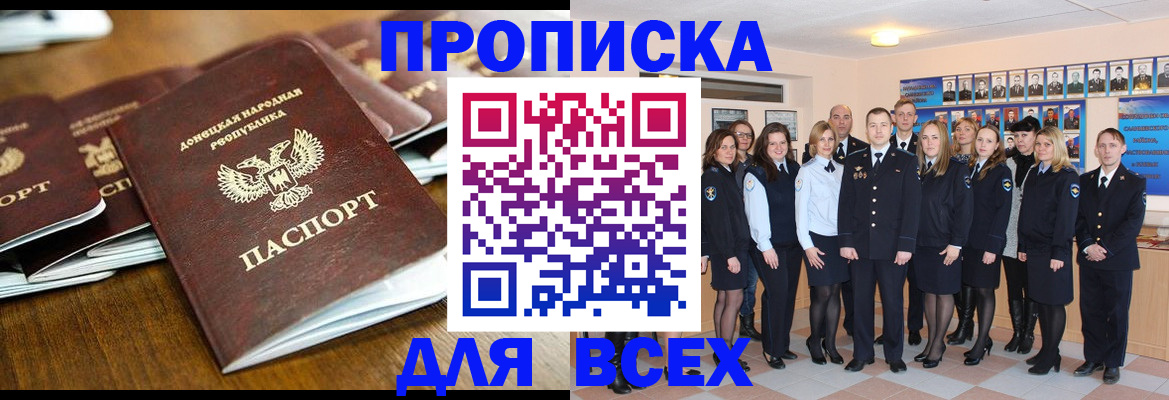 прописка поиск в Коряжме