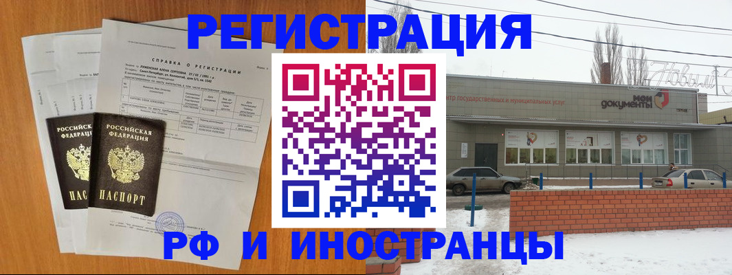 купить прописку в Коряжме