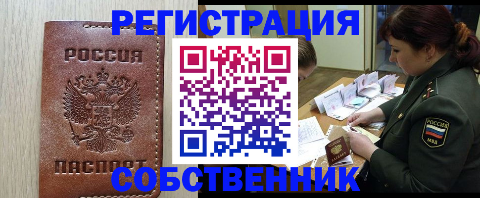 временная регистрация поиск в Коряжме